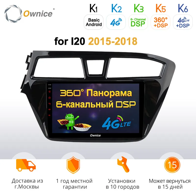 

Ownice K3 K5 K6 Android9.0 8Core Car DVD GPS Player Stereo for Hyundai I20 2014 2015 2016 2017 2018 4G DSP 360 Panorama Optical