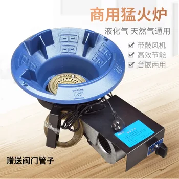 

Raging Fire Stove Stove Hotel Banquet Drum Wind Machine Commercial Use Fire Stove Liquefied Gas Desktop Single Stove Sky Gas Sto