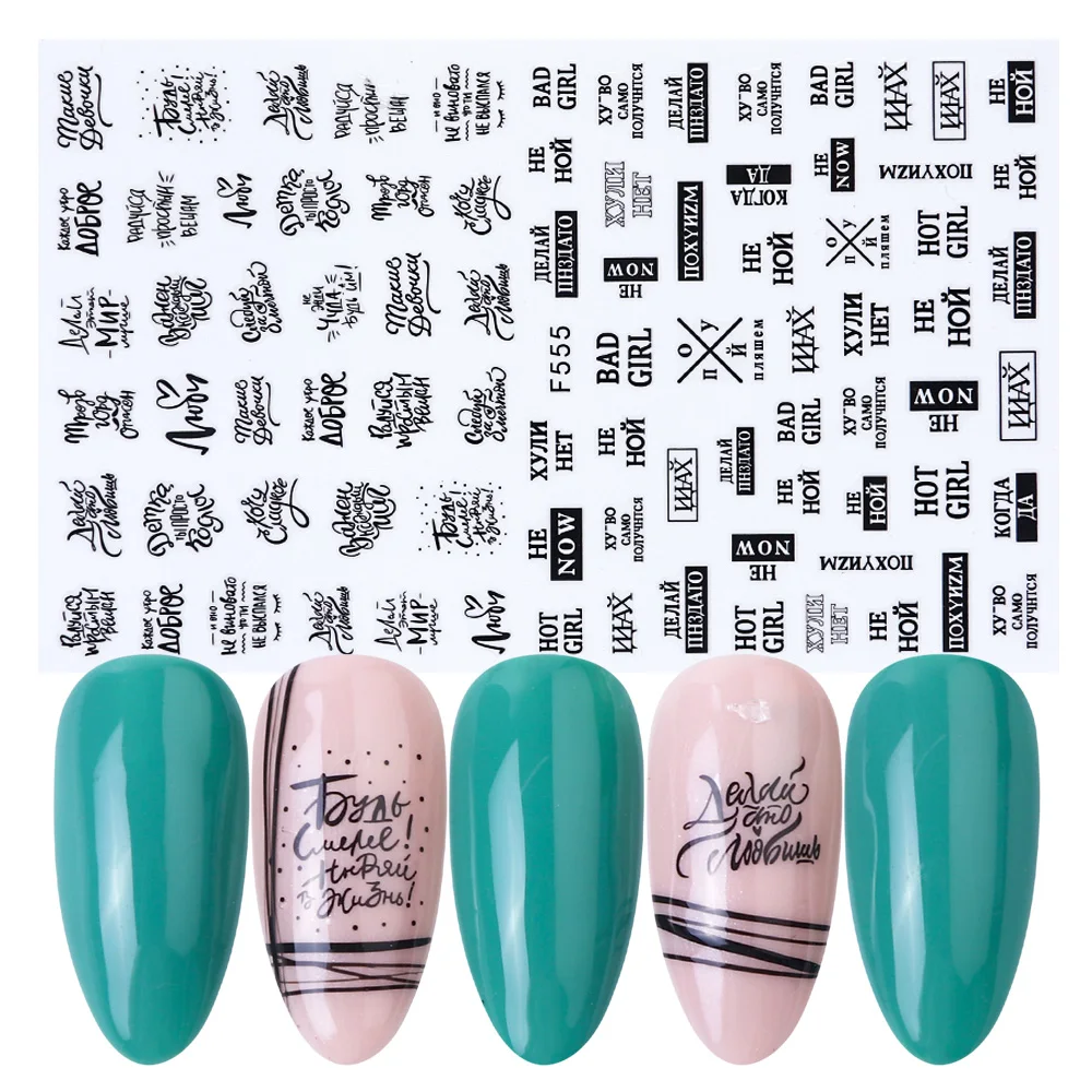 nail sticker F555