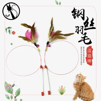 

Steel Wire Cat Teaser Cat Toy Bucket Cat Useful Product Bite Resistant Feather Long Brush Holder Shaking Cat Cat Kitten of Life