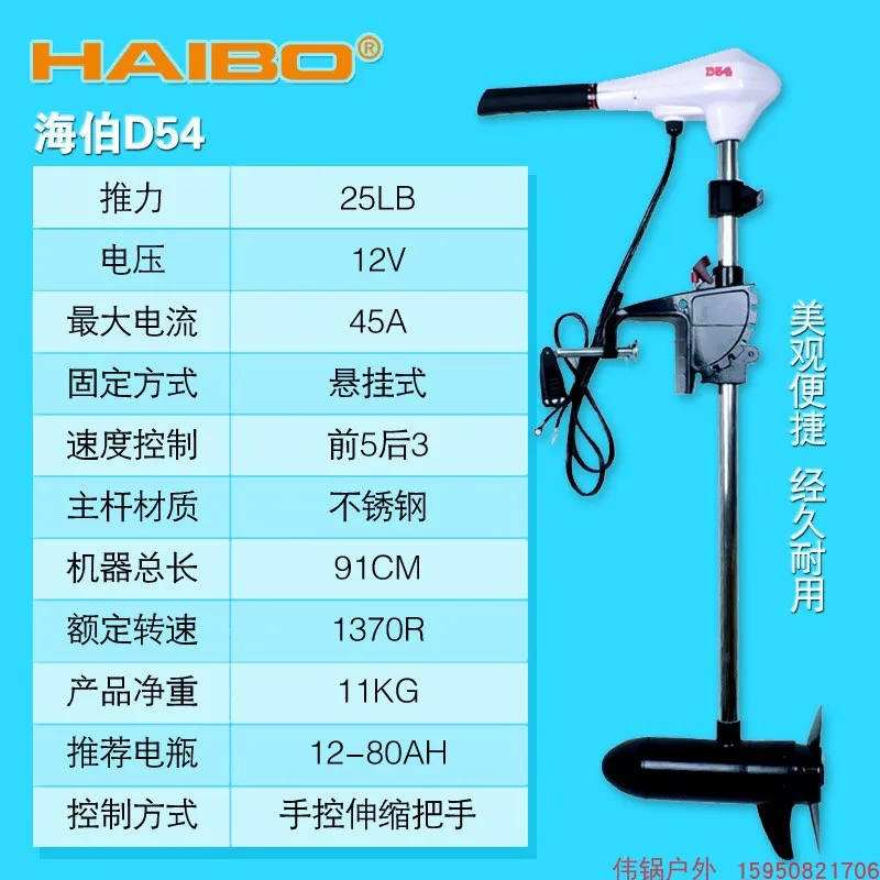 12v Electric Propeller Kayaking Assault Boat Motor Motor Electric