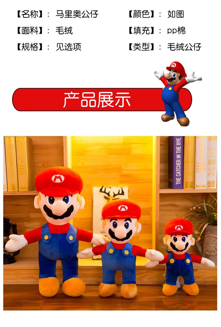 Креативный мультфильм Марио плюшевая игрушка кукла аниме периферийная Детская кукла настраиваемая