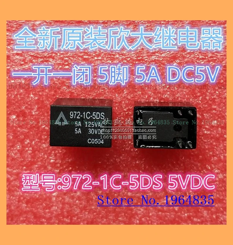 972-1C-5DS 6 5A 5VDC HK4100 | Обустройство дома