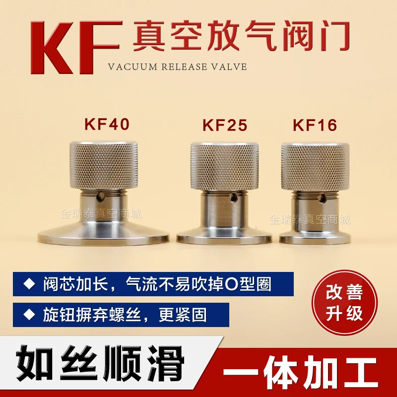 

KF vacuum bleed valve Inflator valve Vacuum valve Vacuum fitting KF16 kf25 kf40 Welded