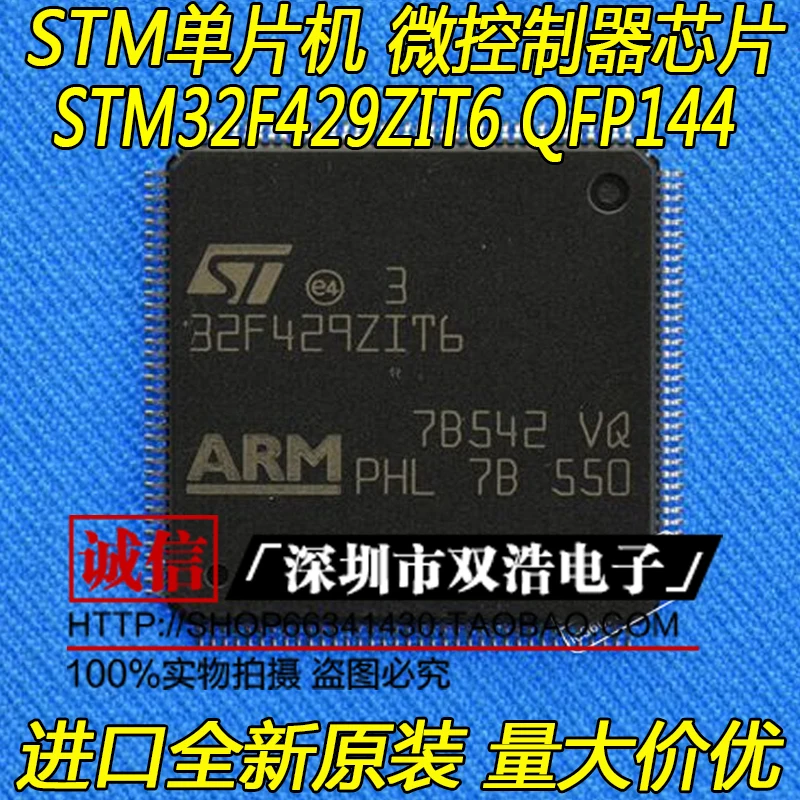 Новые и оригинальные STM32F429ZIT6 32 LQFP144 оригинальные товары./