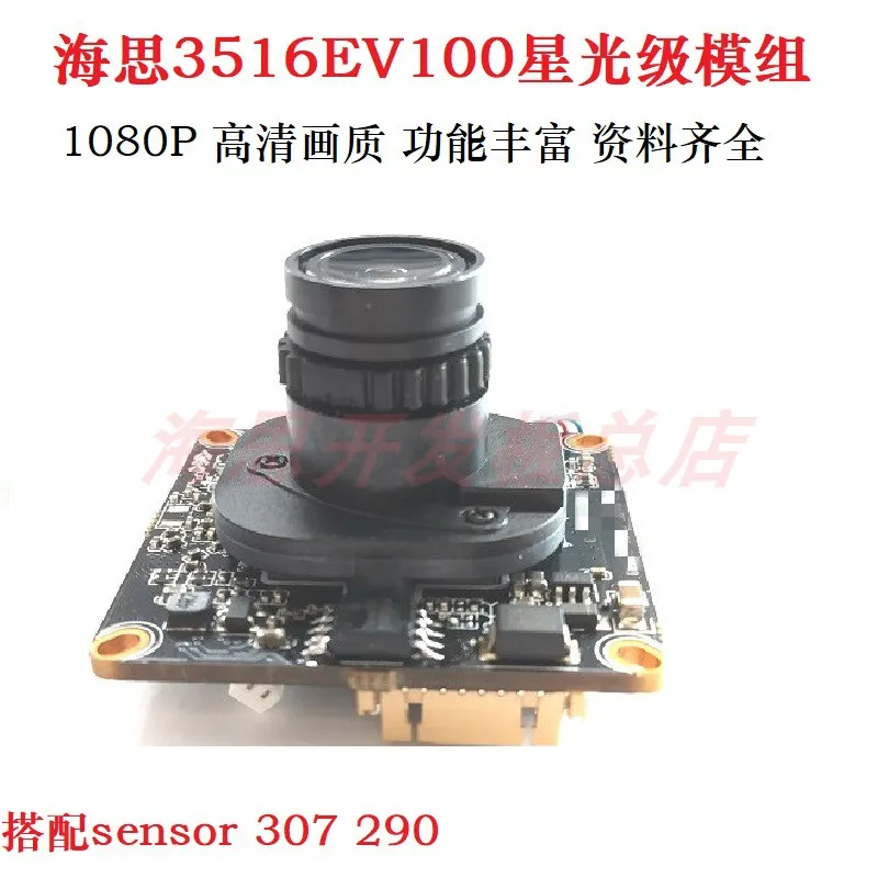 US $298.62 Hi3516EV100IMX307 IMX290 Development Learning Board Monitoring IPC Webcam 1080P