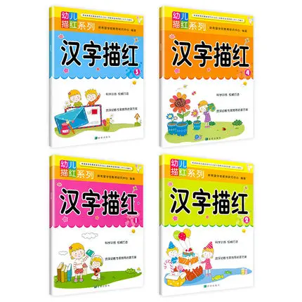 

4 Books Chinese Characters Hanzi Writing Books Exercise Book With Pinyin Learn Kids Beginners Preschool Workbook Libros Livros