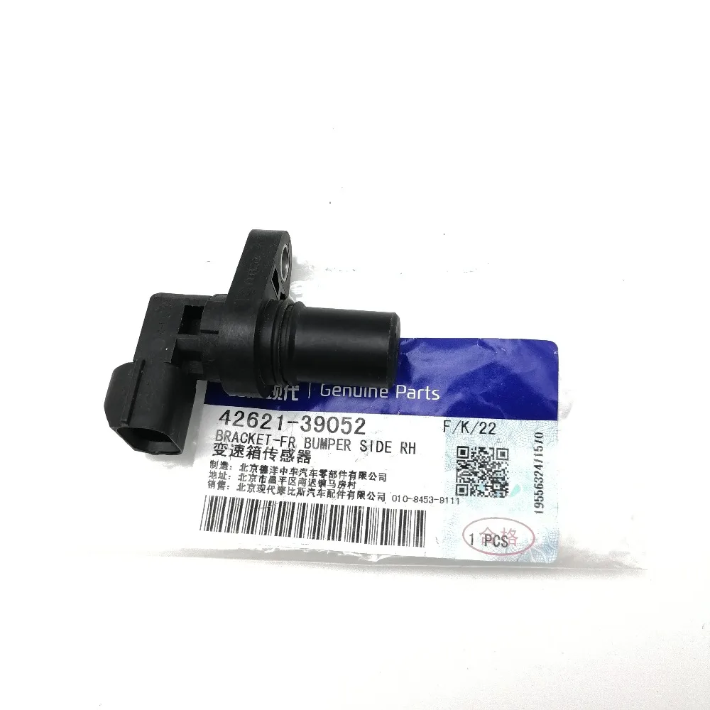 Скорость датчик для Hyundai ELANTRA Tiburon Tucson Sonata Santa Fe XG300 AZERA XG350 окружения 42620-39051 Вход 42621-39052 Выход