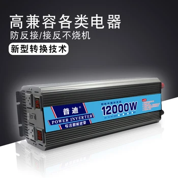 

Pure sine wave car inverter 12v24v48v turn 220V high power 30006000W household battery conversion