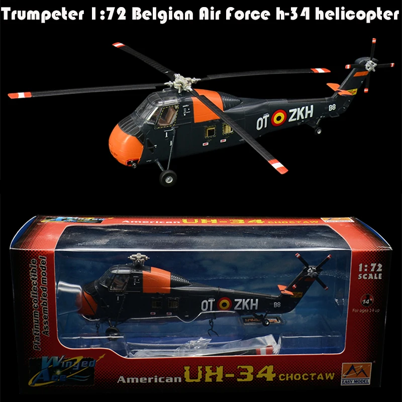 Trumpeter 1: 72 бельгийские ВВС h-34 вертолет 37011 Готовая модель продукта