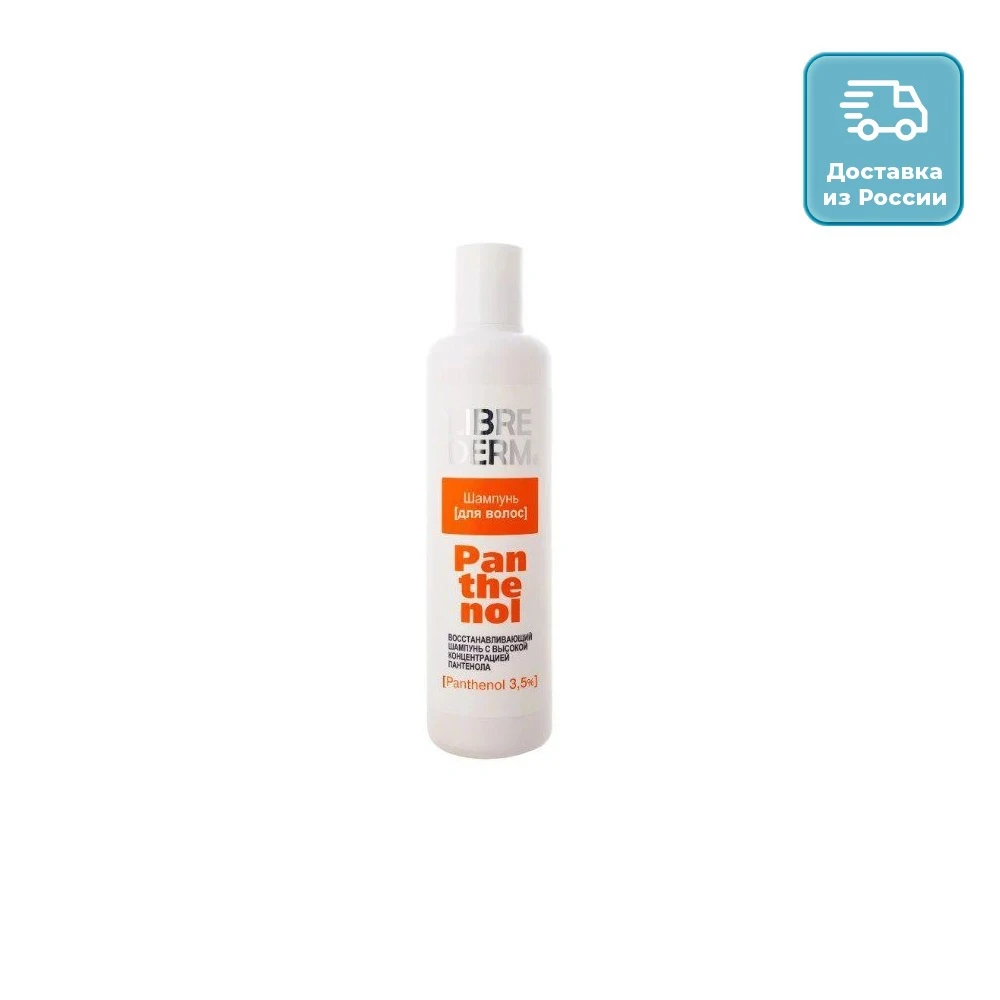 Shampoo Libriderm Panthenol 250 ml Hair Care Beauty & Health | Красота и здоровье