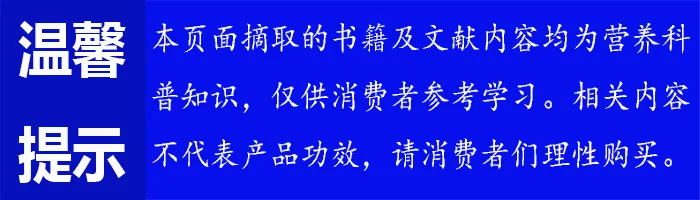 营养科普申明700