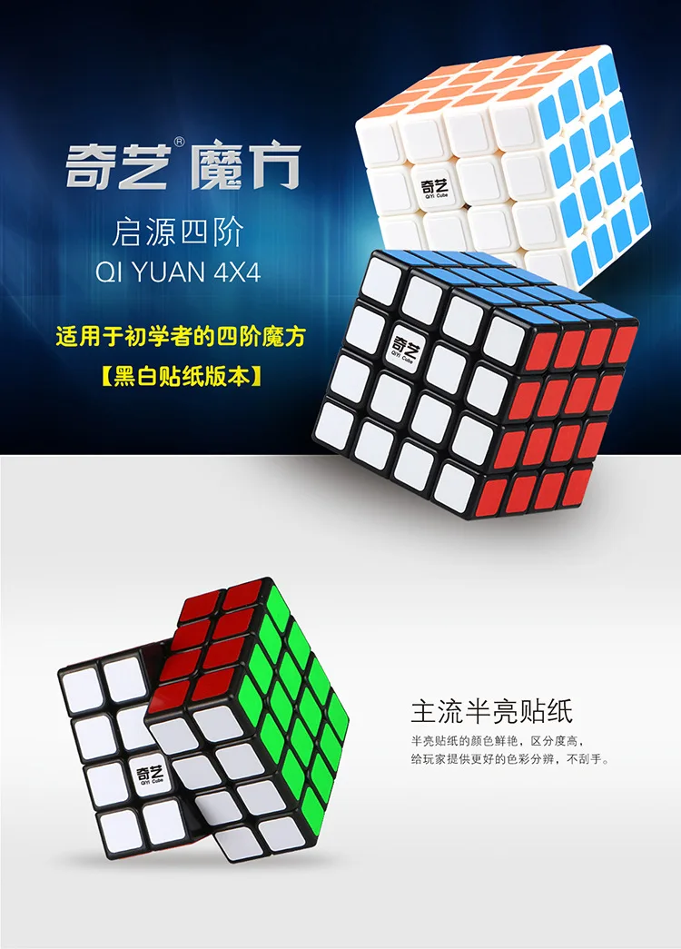 Развивающие игрушки Стразы «Кубик Рубика» XMD Qiyuan Четыре порядка Magic Cube 4-размещение заказов черный Стразы «Кубик Рубика» турнир 161