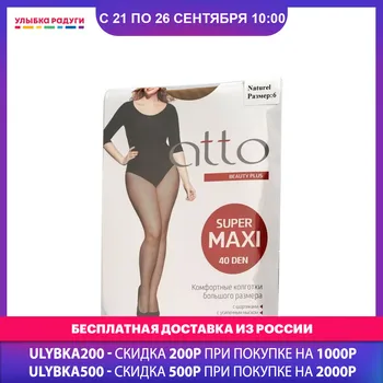 

Tights Atto 3119240 Улыбка радуги ulybka radugi r-ulybka smile rainbow косметика Underwear Women's Socks & Hosiery Women second skin