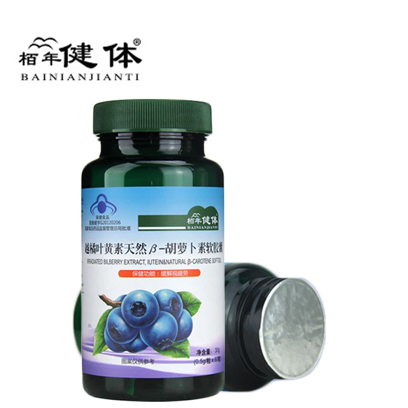 Bilberry And Lutein Cap-ules Relieve Eye Fatigue Treat Dry Eye, Prevent Myopia And Prevent Astigmatism