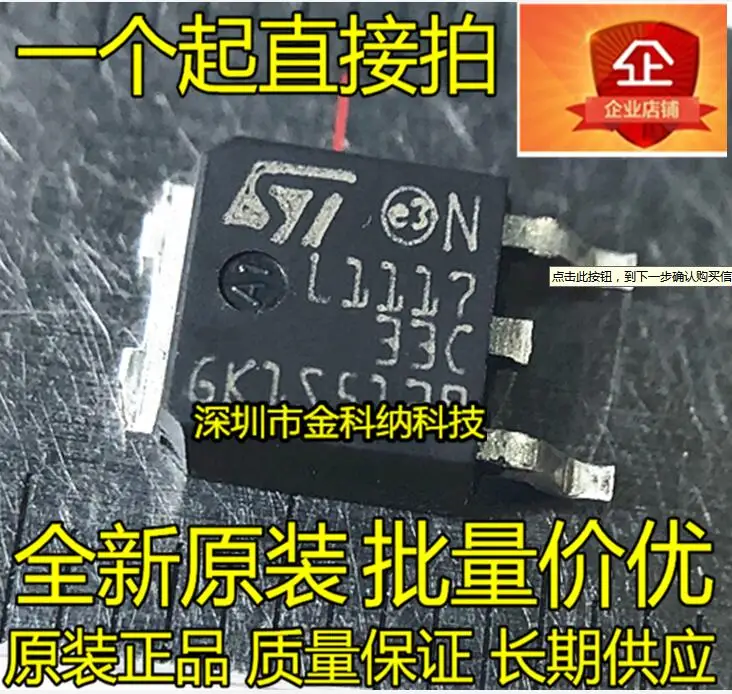 10pcs 100% ǰ   LD1117DT33 3.3V L111733C SOT-252 3  ַ Ʈ