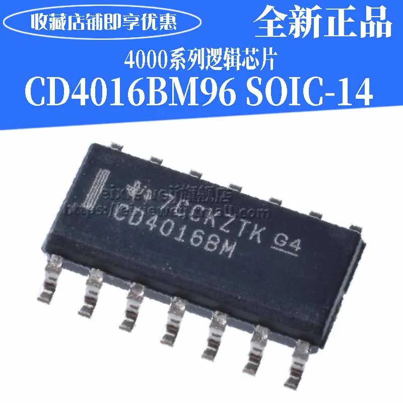 20 шт. CD4016BM96 SOIC-14 CMOS