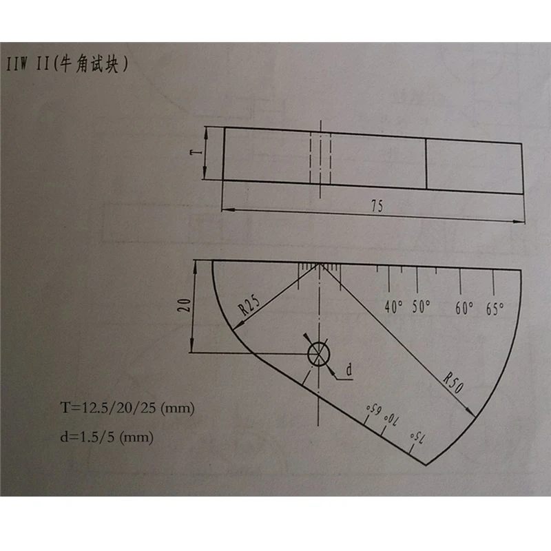 Ultrasonic test block IIW2 V2 / Dutch test block / Calibration Tester Block V2 2