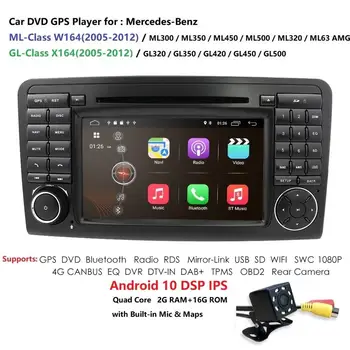

Two Din Car Multimedia player GPS Android 10 DVD Player For Mercedes/Benz/ML/GL CLASS W164 ML350 ML500 GL320 Radio FM Autoaudio