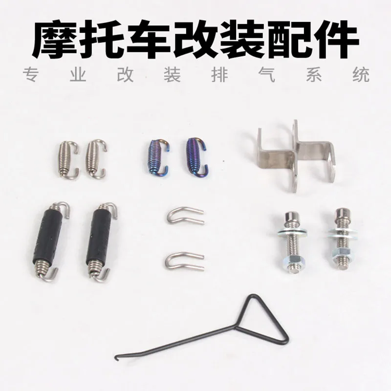

Motorcycle exhaust pipe Akrapovic spring /Screw/ Connecting piece /Spring hook/ U-hook Modification accessories