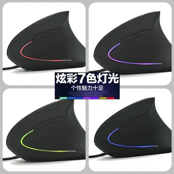 

Wired Gaming Mouse Ergonomics Vertical Type Health Bracer Vertical Mouse