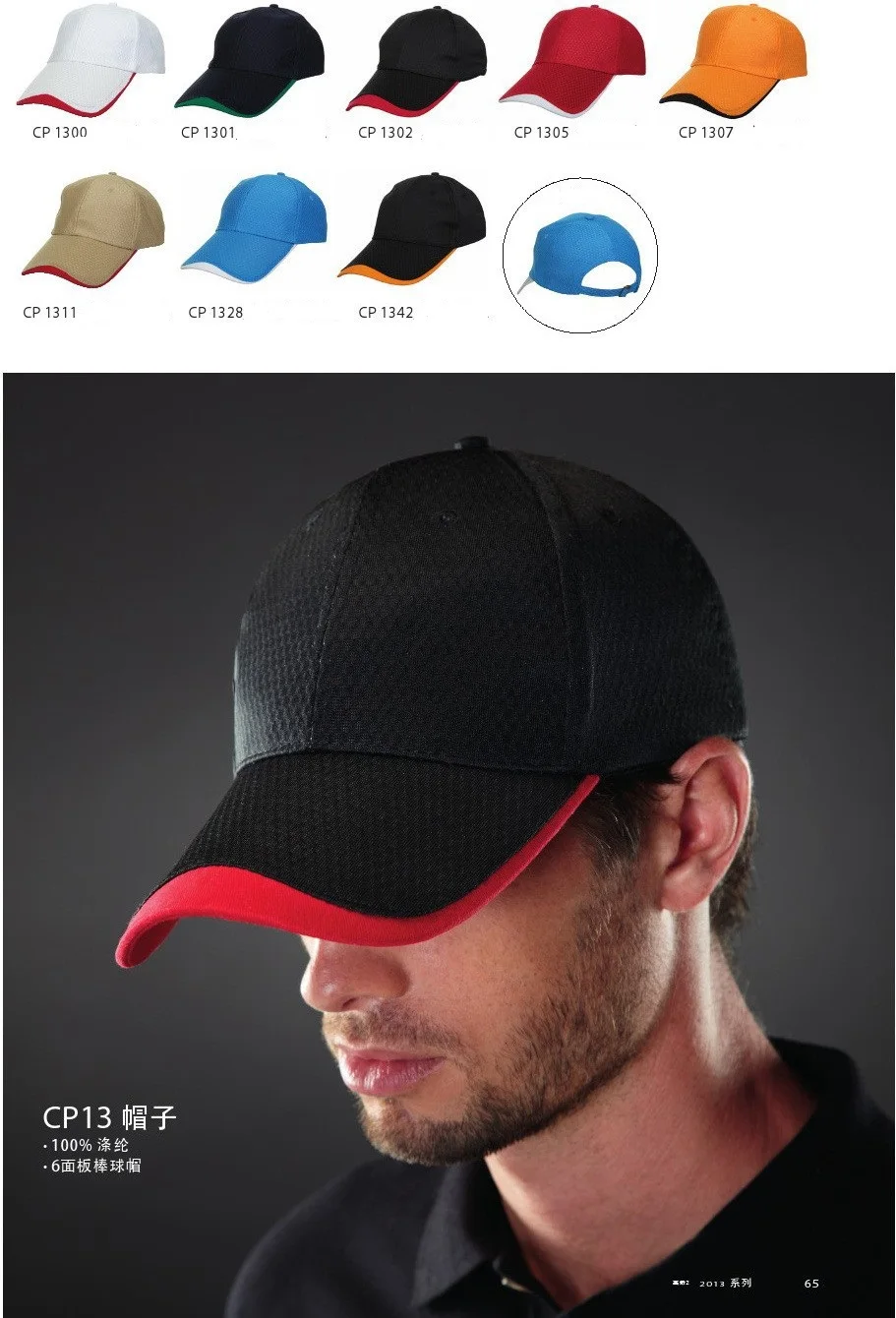 sports hat