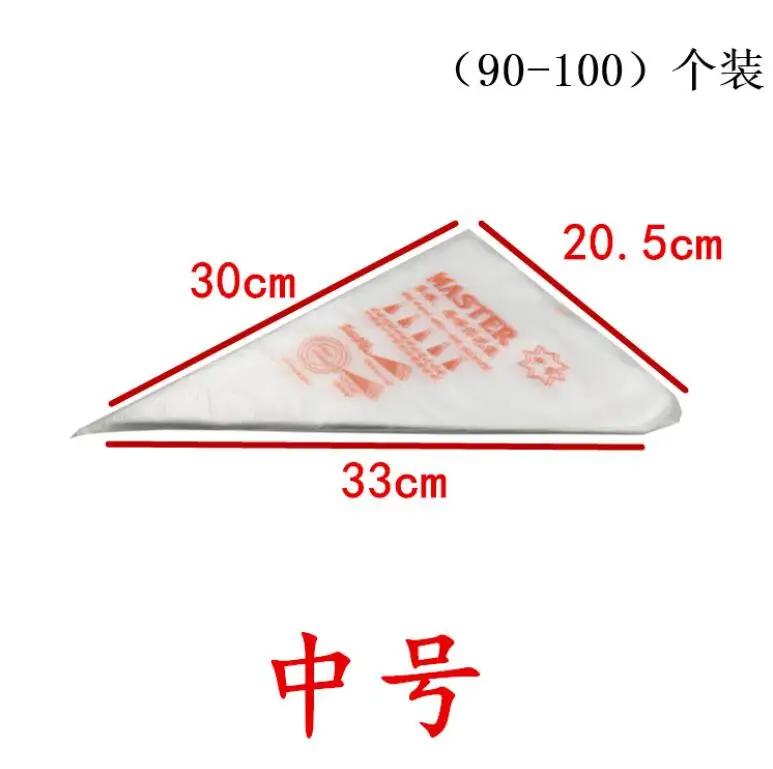 中号
