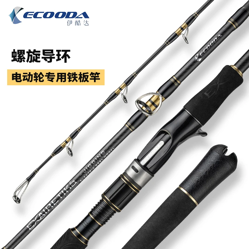 Original Ecooda Electric Jigging Rod 2 Sections Boat Ocean Fishing Rod  Spiral Guides 1.73M-1.9M Jig Weight 160-300g