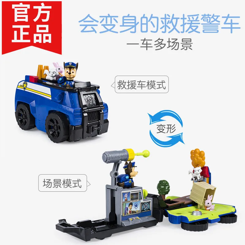 

Paw Patrol Transforming Toy Children's Puzzle Paw Patrol Deformation Toy Simulation Scene Rescue Car Set