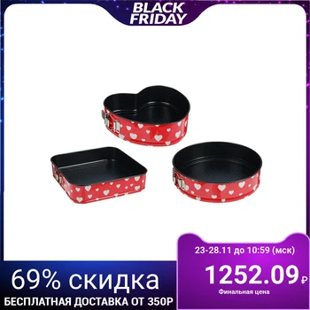 

This is love set of bakeware, 3 pieces: 26 cm, 23 cm, 27.5 cm, non-stick coating