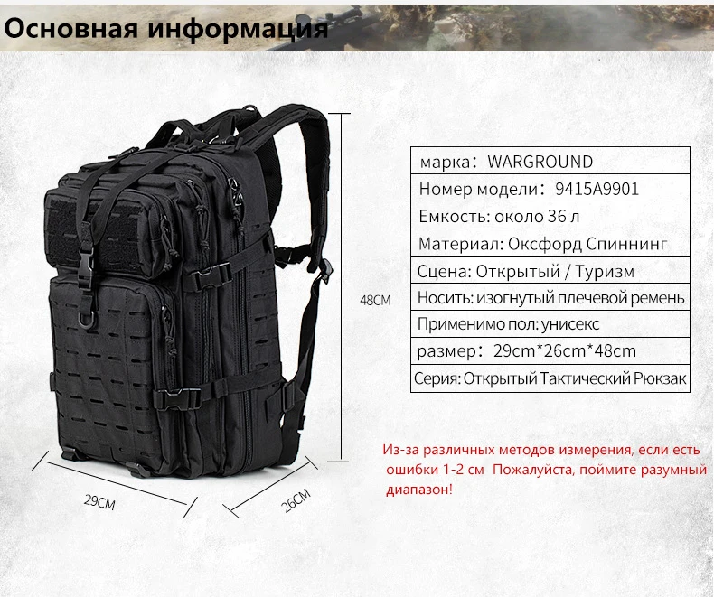 36L военная сумка мужская 3P Тактический Рюкзак molle Многофункциональный Водонепроницаемый Открытый кемпинг плечо походный рюкзак