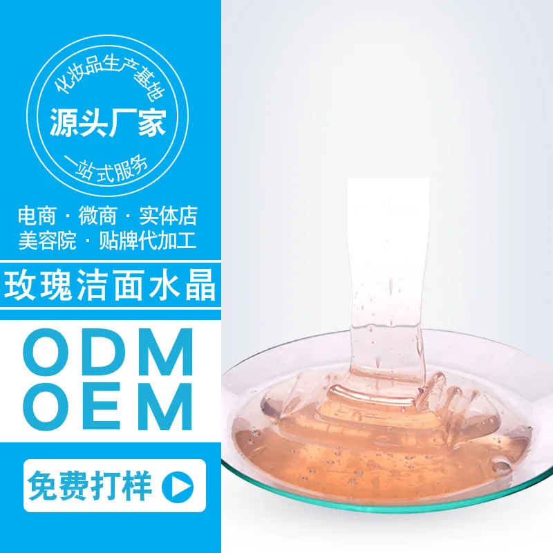 

Mild Rose Cleansing Crystal Deep Moisturizing Pores Moisturizing Essence Processing