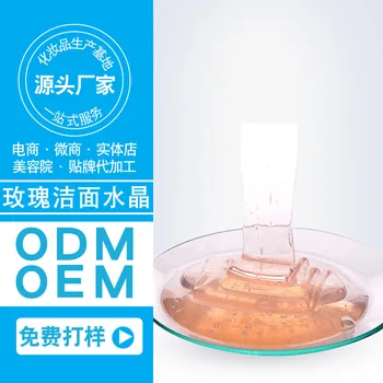 

Mild Rose Cleansing Crystal Deep Moisturizing Pores Moisturizing Essence Processing