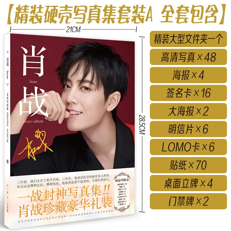 Xiao Zhan The Untamed Chen Qing Ling Painting Collection Book Album Postcard Sticker Poster Anime Around | Канцтовары для офиса и