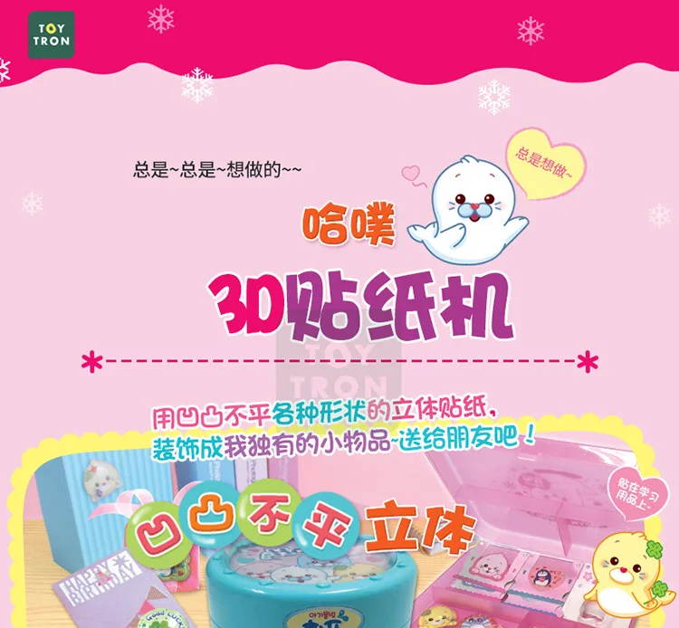 Импортируется из Южной Кореи маленький Ling Ha Poof 3D стикер производитель детей DIY ручной работы игрушка 3-7 лет подарок на день рождения