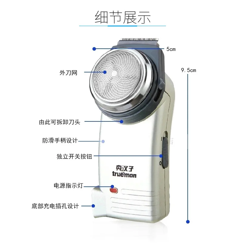 Trueman 077 Single-head Shaver Rechargeable Electric Razor Mini Single Cutter Head Rotary Men's Shaver