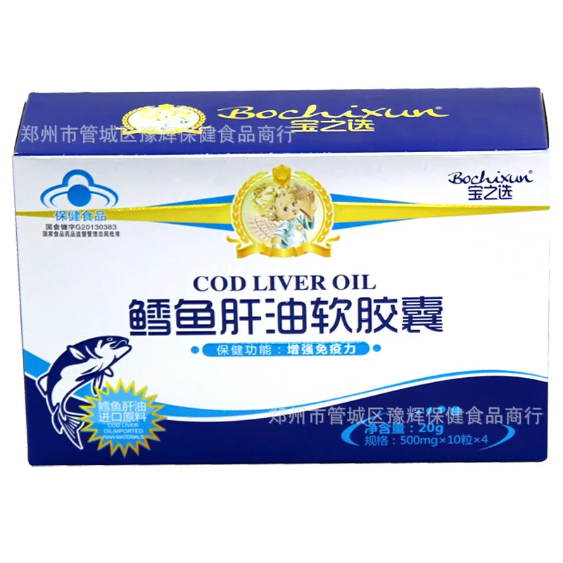 鱼肝油7.jpg