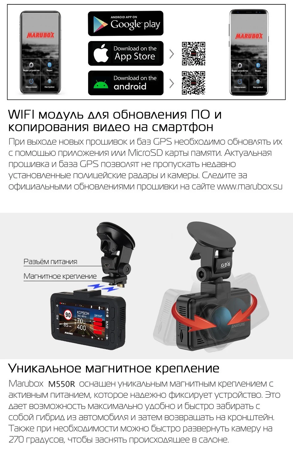 Автомобільний відеореєстратор Marubox M550R + радар детектор + GPS ...