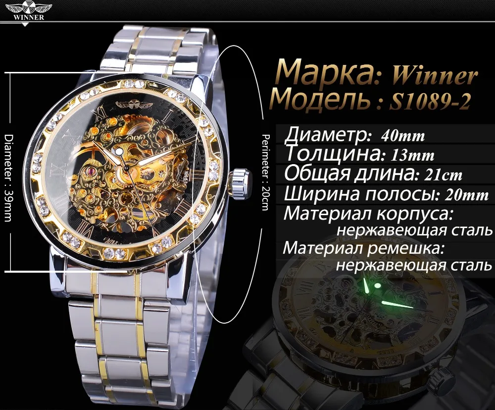 Winner прозрачные модные бриллиантовые светящиеся шестеренки для мужчин t королевский дизайн мужские топ брендовые роскошные мужские механические наручные часы с скелетом