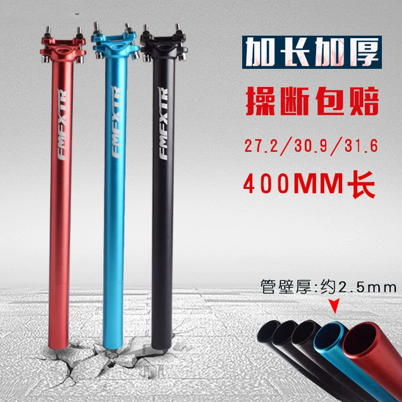 Велосипедная Подседельный штырь из алюминиевого сплава 400 мм MTB для езды на