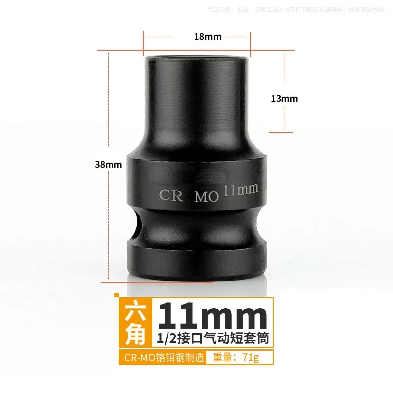 11mm