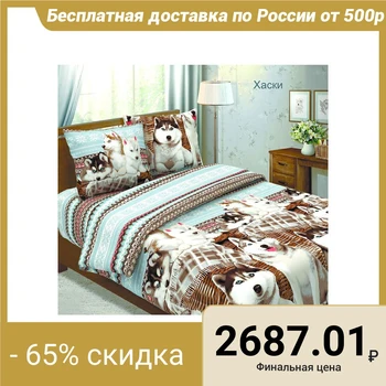 

Bed linen Euro "Tradition: Husky", 200x217, 220x240, 70x70 cm - 2 pieces