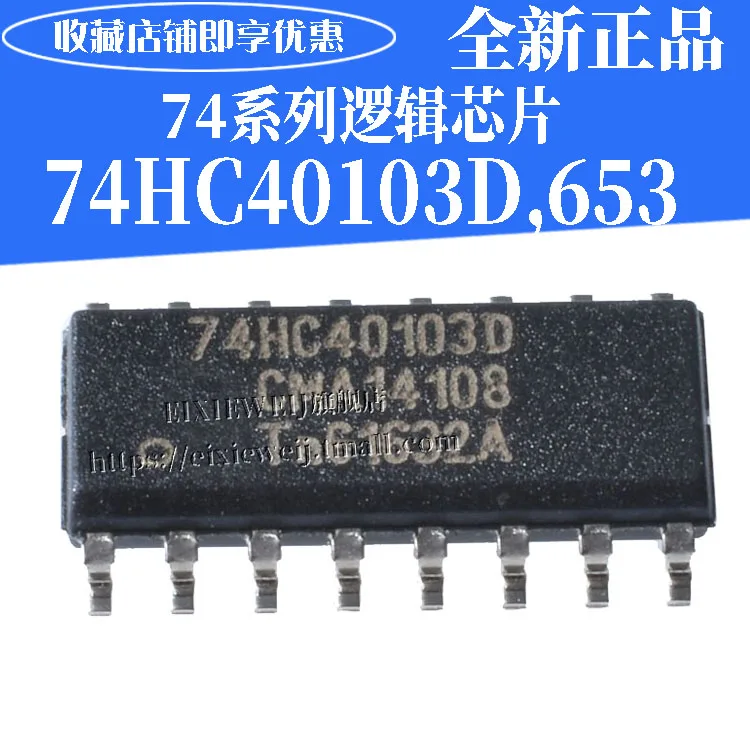 10 шт. 74HC40103D 8-SOIC-16
