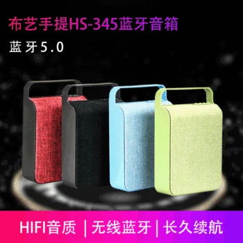 

Hs-345 Fabric Smart Wireless Bluetooth Speaker High Quality Stereo Surround Subwoofer Mobile Phone Connection Speaker