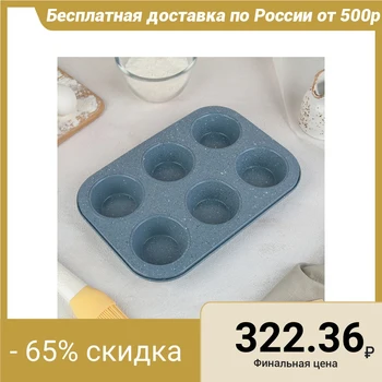 

Baking dish "Marble. Circle", 6 holes, non-stick coating