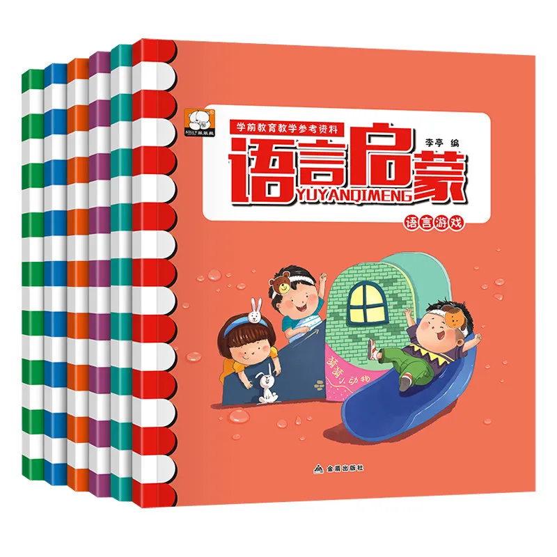 

Language Enlightenment Baby Learn To Speak Children's Books 0-3 Years Early Education Intellectual Literacy Digital Cognition