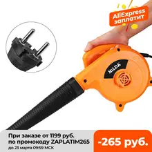 220V Blower Computer-Cleaner Dust-Collector 600W
