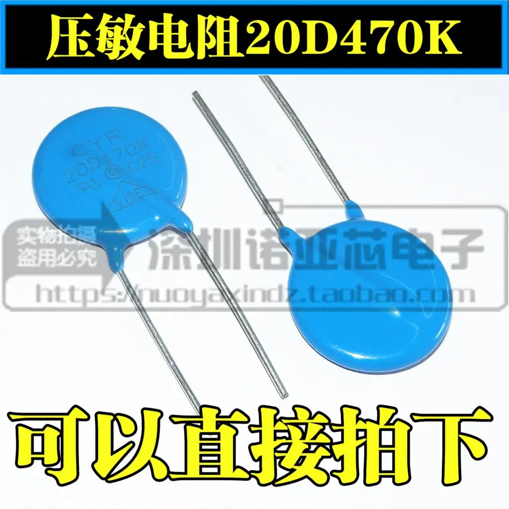 10 шт./лот Варистор 20D470K Диаметр 20 мм 470K 20D-470