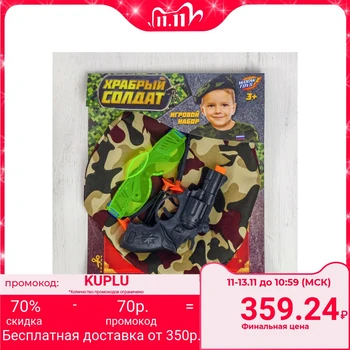 

Game set of weapons, "Brave Soldier" with headgear