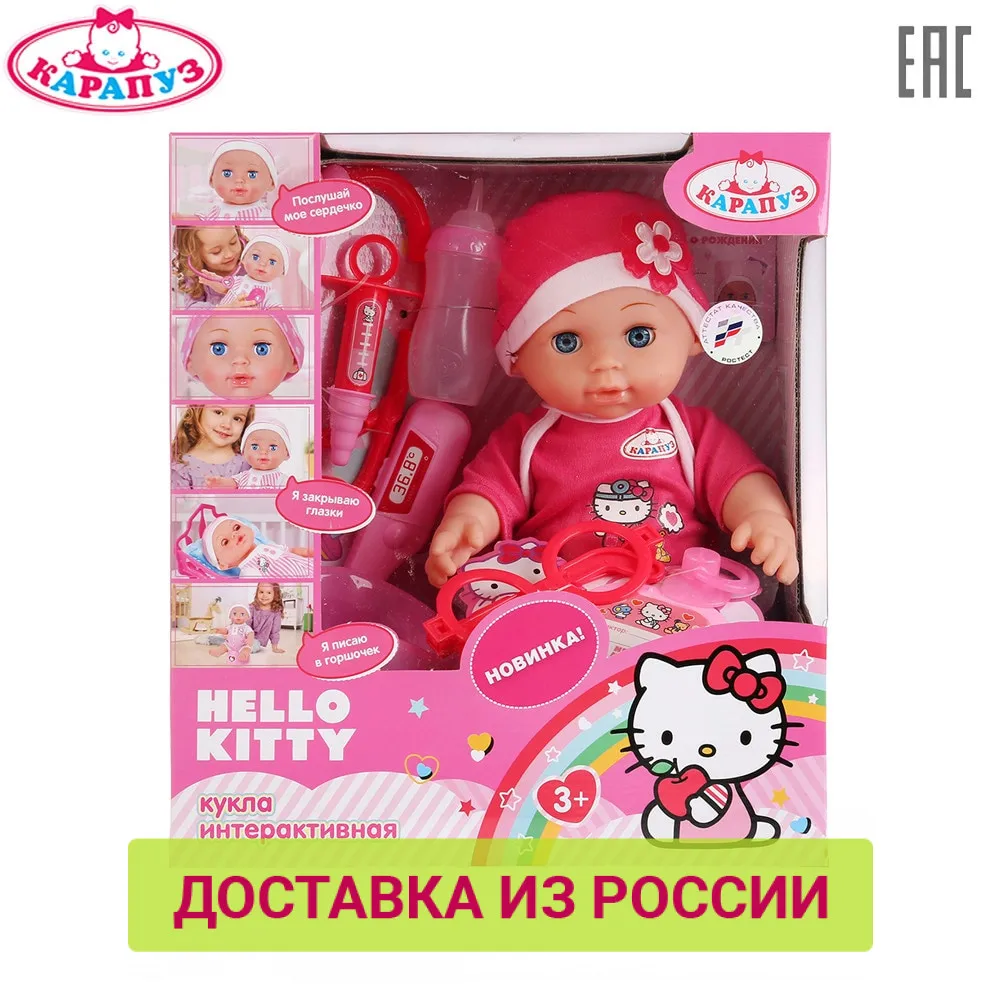 Пупс КАРАПУЗ Hello Kitty 30см 4 функции пьет писает плачет настоящими слезами доставка